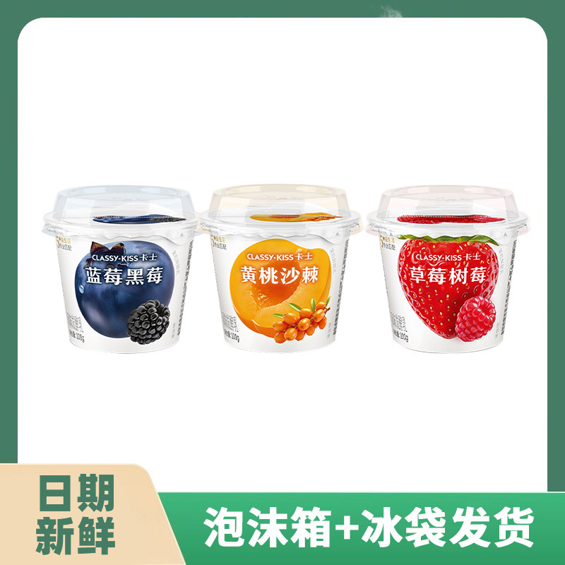 卡士果粒酸奶草莓蓝莓黄桃果酱100g酸牛奶生牛乳益生菌原味早餐奶