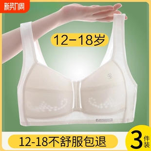 高中生少女文胸发育期固定杯青春学生内衣初中纯棉背心16岁青少年