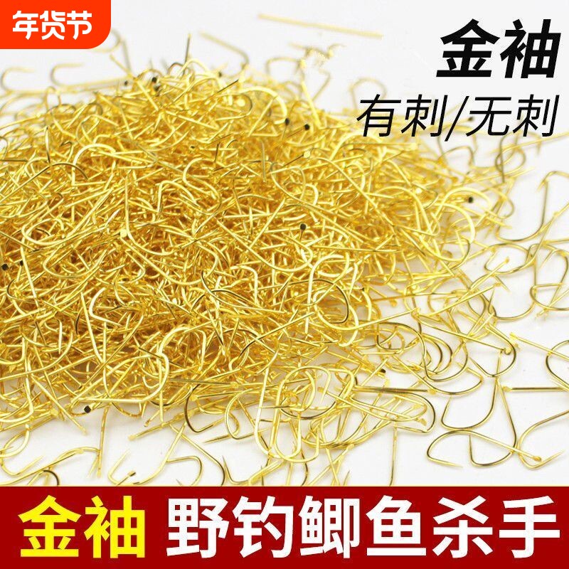 散装金袖鱼钩平打金秀小鱼白条鱼溪流钓鱼加强版袖钩鱼钩不带线