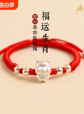 足银999十二生肖手链纯银儿童
