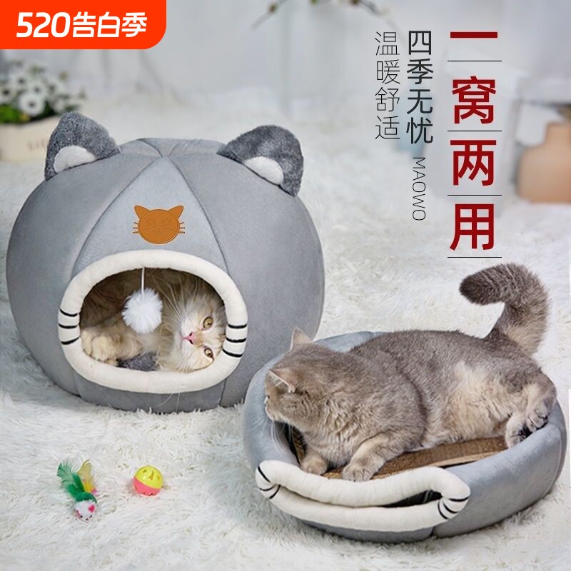 猫窝冬季保暖小狗窝四季通用封闭式猫屋可拆洗宠物窝猫咪用品幼猫