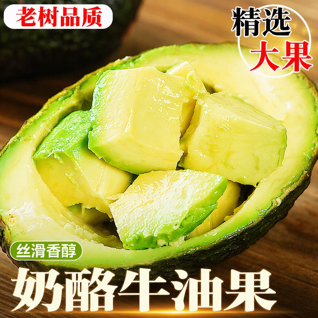 当季哈斯牛油果大果孕妇可食新鲜水果应季整箱包邮精选一级鳄梨