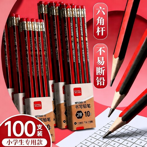 红木黑铅笔小学生无味HB铅笔考试涂卡笔hb带橡皮的铅笔幼儿园笔儿童红蓝无铅毒套装黑木色不易断六角擦头铅芯