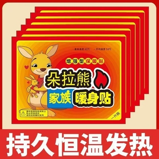 100片暖贴宝宝贴自发热女生用持久痛经暖宫贴冬天热敷暖身朵拉