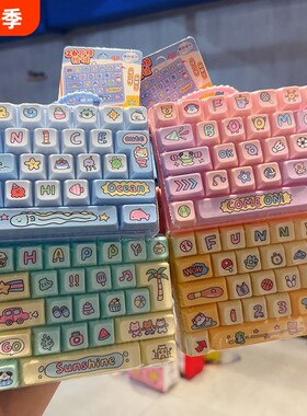 26键解压键盘儿童玩具钥匙扣可爱创意学生生日礼品小挂件挂饰宫格