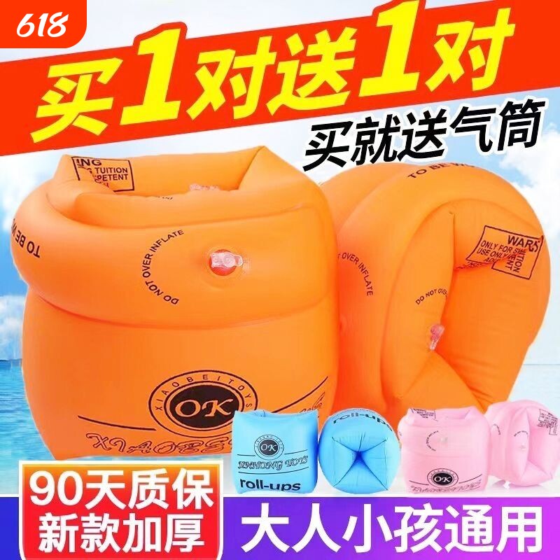 儿童成人加厚游泳水袖浮圈宝宝游泳手臂圈泳镜浮板学游泳辅助套装