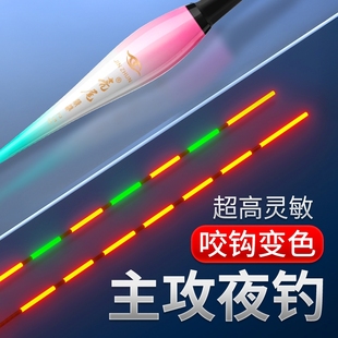 冰蓝粉夜光漂咬钩变色高灵敏日夜两用电子漂浮漂变色款 醒目溪流