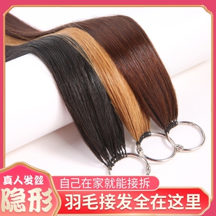 三代无折头羽毛接发深棕浅棕色无痕接发片女全真发隐形微真人发