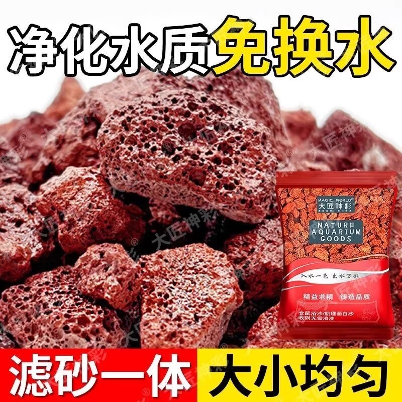 火山石鱼缸造景底部砂石头颗粒古法养鱼装饰乌龟缸溪流石沙过滤石