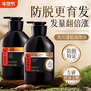 尊荣十二味防脱固发洗发水清爽去头屑止痒控油洗头膏牛油果护发素