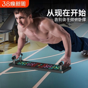 多功能俯卧撑支架健身板男家用辅助器胸腹肌训练器材平板支撑神器