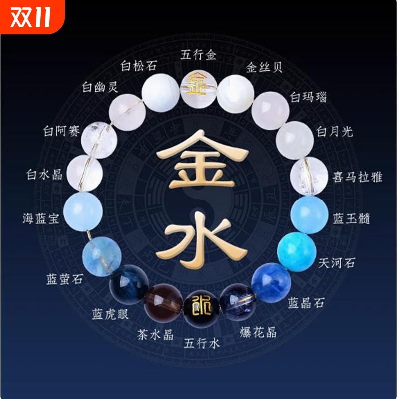 五行水晶手串喜用金水金土水木火磁场平衡手链转好运多宝水晶手饰