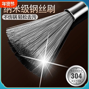 304不锈钢洗锅刷子刷锅神器纳米厨房家用除垢油污钢丝清洁刷