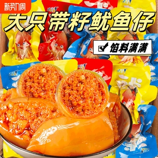 鱿鱼仔开袋即食墨鱼仔零食品海鲜网红爆款 熟食2026解馋辣味小包装
