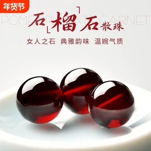 lisv天然石榴石散珠高级水晶散珠单珠单颗手串手链diy手工酒红色