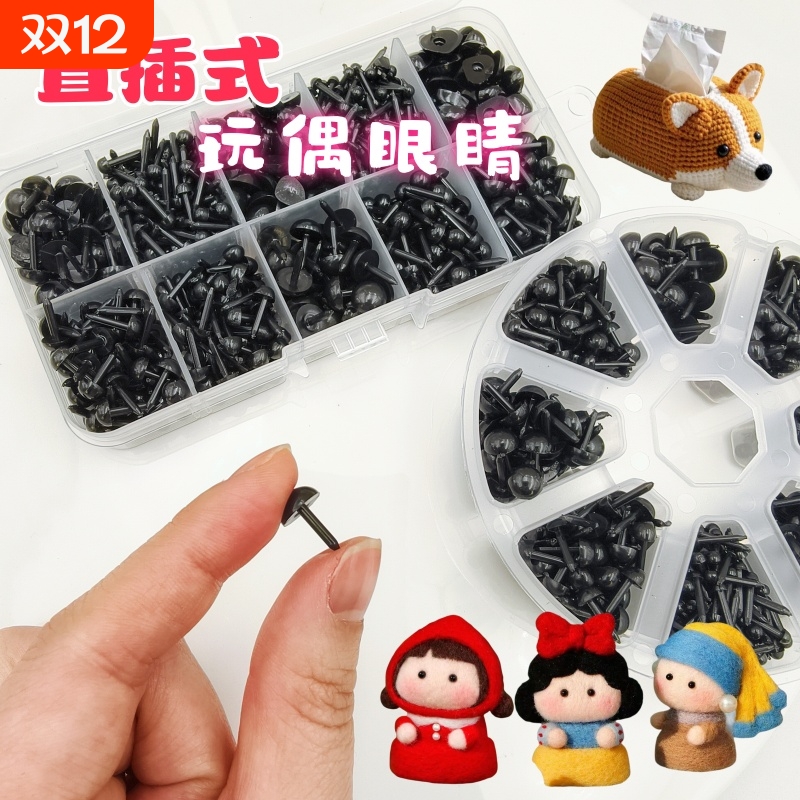 DIY小奶狗眼睛鼻子|超3000次加购