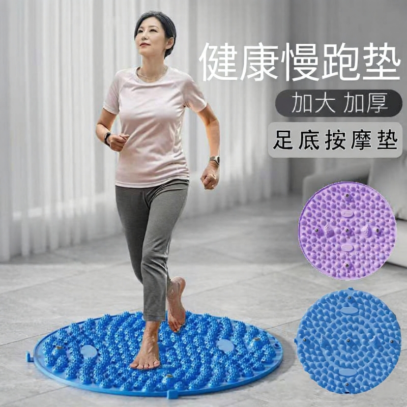 圆形指压板足底|290人收藏