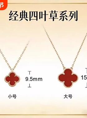 红色幸运四叶草项链女纯银镀18k金色锁骨链轻奢不易新款玛瑙贝壳