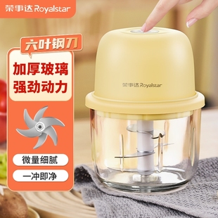 荣事达蒜泥神器捣蒜器电动搅蒜器绞蒜蓉拉蒜家用末打蒜器料理机