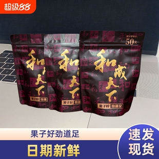 和成天下槟榔50元金石之交内袋裸包正品原装槟榔湖南特产新日期