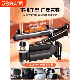 车载后排平板支架汽车头枕座椅背专用手机支架可伸缩折叠通用支架