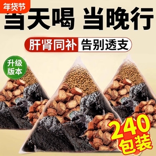 丹参菟丝子黄精茶组合药房叁兔丝子官方旗舰店正品养生茶包肝肾