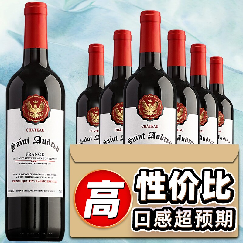【葡园珍藏】法国原酒进口红酒整箱正品赤霞珠干红葡萄酒正牌红酒
