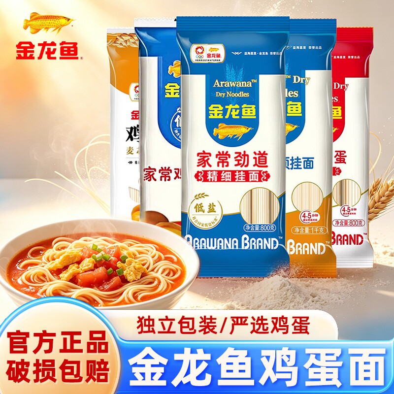 金龙鱼鲜鸡蛋和面麦芯挂面一次一袋小袋独立包装拌面汤面早餐面条