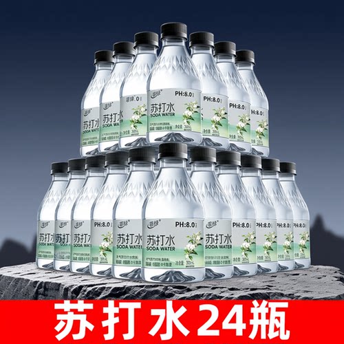 茉莉味苏打水24瓶无糖碱性水