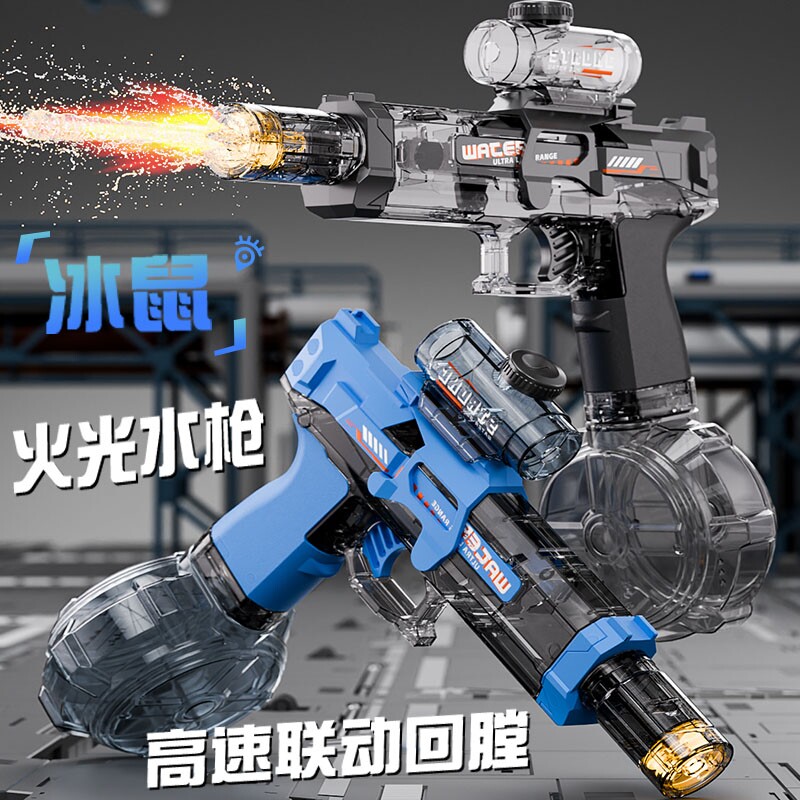 爆闪火光电动冰鼠水枪2026新款男孩玩具喷水连发联动玩水儿童礼物