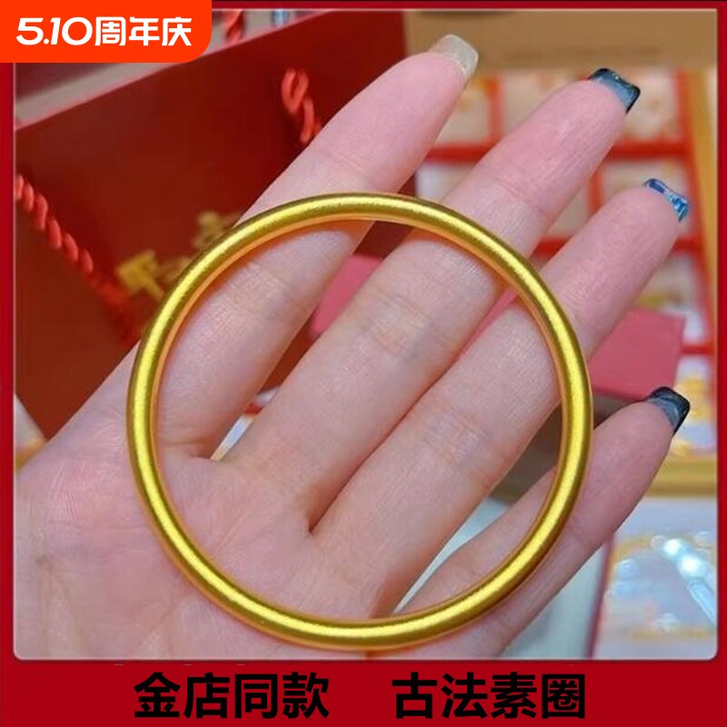 金店同款手镯女古法素圈仿黄金镯子半实心传承首饰送女友礼物女款