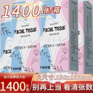 奢密可湿水卫生纸大包家用面巾纸厕纸 抽纸 12大提1400张悬挂式