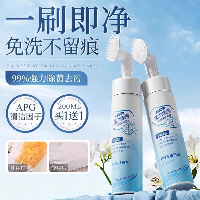 洗羽绒服清洗剂免水洗清洁神器干洗剂免洗专用白色去污家用洗涤液