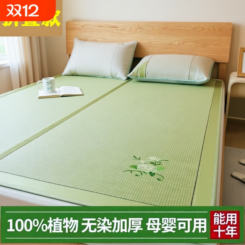 蔺草加厚折叠凉席|超1000次加购