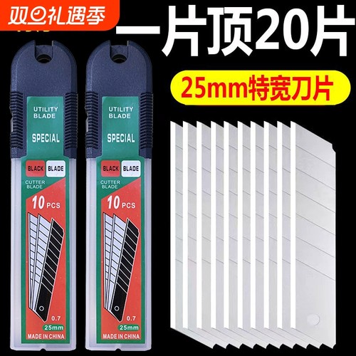 巧力多特大号美工刀片锋利耐用