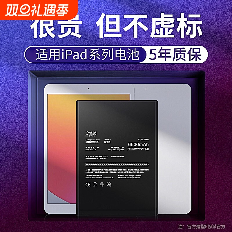 【榜单TOP】超高密电池适用苹果