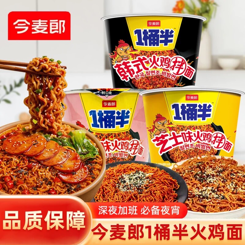 今麦郎火鸡面1桶半韩式拌面桶装图片