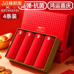 七匹狼冰丝内裤男本命年大红色平角裤马年防太岁红裤衩抗菌短裤头