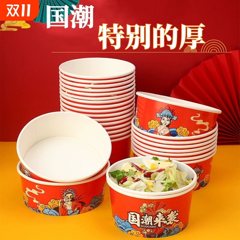 一次性纸碗圆形加厚国潮餐盒沙拉碗外卖打包盒带盖100只饭盒卫生