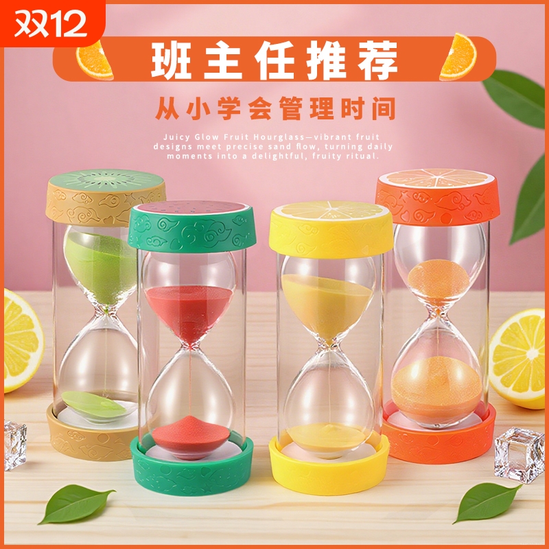 夜光水果沙漏计时器防摔桌面摆件