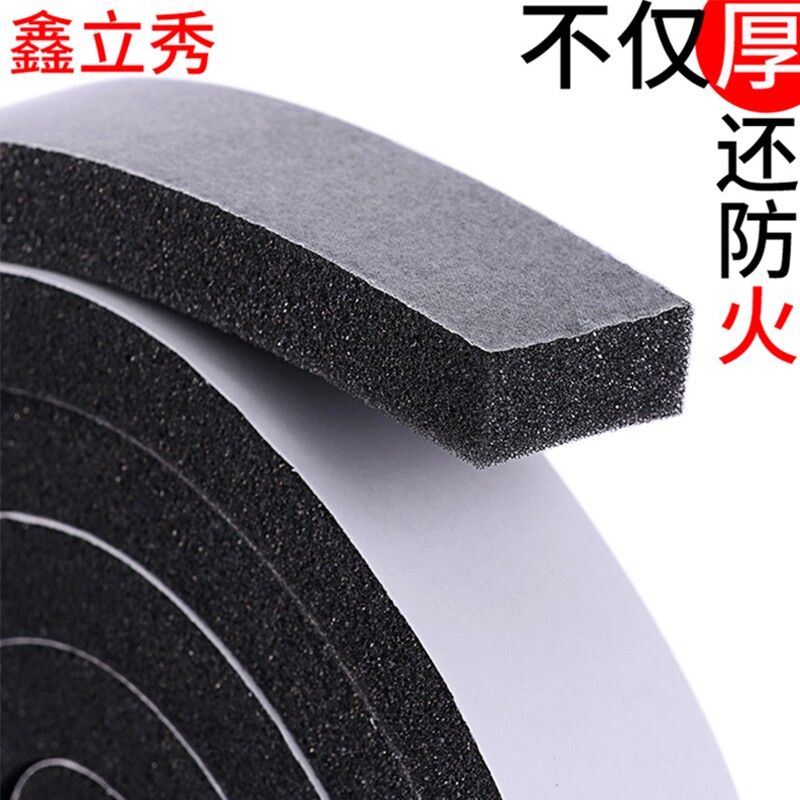 黑色柔软阻燃自粘型PU聚氨酯低密度单面胶海绵泡棉胶带汽车门空调通风口缝隙塞缝防尘电子线束隔音棉密封胶条