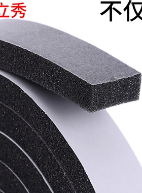 黑色柔软阻燃自粘型PU聚氨酯低密度单面胶海绵泡棉胶带汽车门空调通风口缝隙塞缝防尘电子线束隔音棉密封胶条