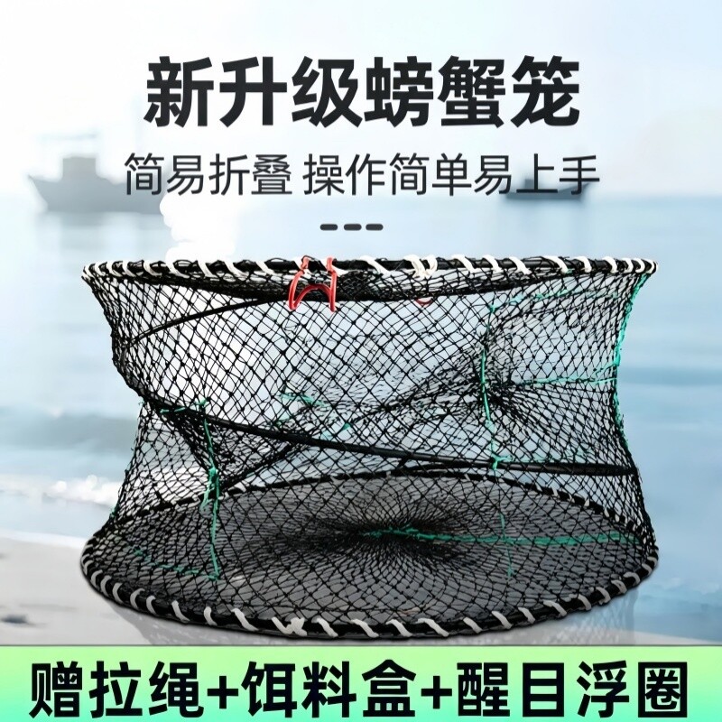 海用螃蟹笼子加粗折叠捕蟹笼龙虾网捕鱼神器鳝鱼甲鱼笼抓螃蟹工具图片