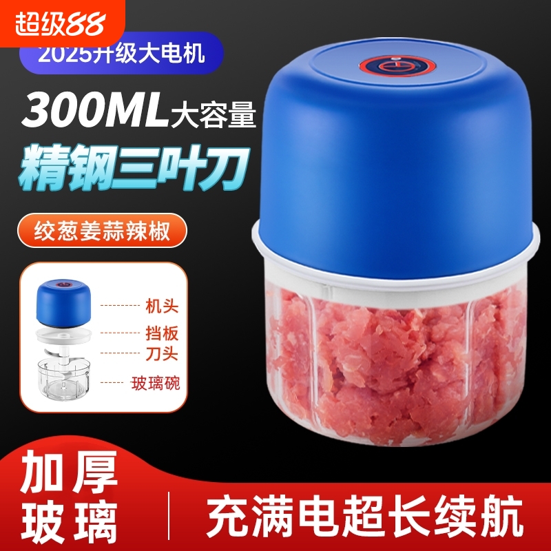 荣事达家用绞肉机六叶刀玻璃款