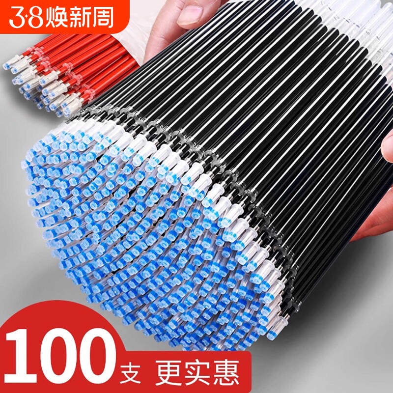 100支笔芯黑色中性笔芯中性笔0.5mm子弹头速干水笔芯圆珠笔按压笔红色芯替换替芯水笔心批发按动式全针管包邮