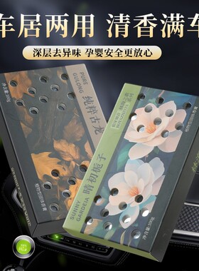 汽车车载香薰香砖新款香膏持久留香高档香氛固体车内去异味恒香
