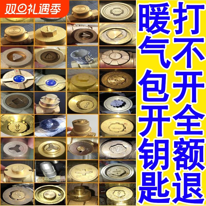 阀门钥匙 磁性锁闭阀开关自来水表前钥匙暖气天然气扳手水阀供暖