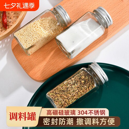 调料瓶玻璃厨房烧烤家用盐罐撒