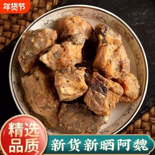 阿魏中药材臭阿魏钓鱼打窝诱鱼专用新疆正品五彩正品阿魏小药黑坑