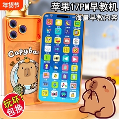 PG17PM儿童电话手机玩具婴儿仿真故事机宝宝益智早教模型充电音乐